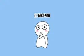 原来这才是泡面的正确泡法，比平时好吃十倍！ #涨知识 #冷知识 #泡面神仙吃法 #泡面方法 #蹭到的知识