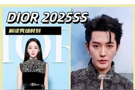 迪丽热巴、周也和邓为💎共同受邀出席迪奥25春夏秀，在浪漫之都巴黎带来一击东方美学震撼！#迪丽热巴巴黎时装周造型 #巴黎时装周 #邓为 #周也 #秀场直击视频封面