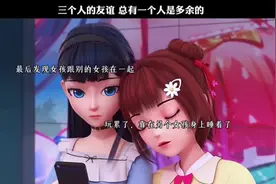 三个人的友谊总会有一个是多余的#动漫剪辑 #动漫推荐视频封面