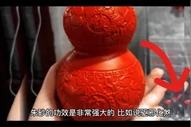 朱砂佩戴十大禁忌，朱砂具有哪些功效#中视频合作伙伴计划