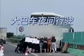 为什么大巴车夜间2点到5点不可以行驶#大巴车