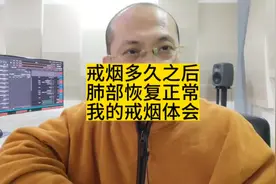 今天是“无烟日”！我在2020年12月15日开始戒烟