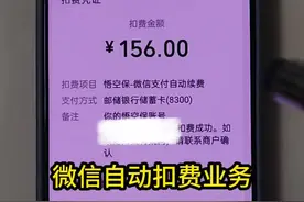 微信自动扣费业务查询和关闭方式#手机使用技巧 #实用小技巧 #微信自动扣款关闭方法 #小技巧你学会了吗 #手机技巧