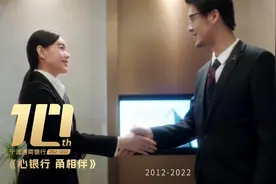 遇见杰出雇主-宁波通商银行股份有限公司 #杰出雇主 #公司