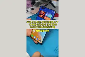 华为手机充电充到60%就停止充电，当你遇到这种问题，教你三个方法解决问题#手机维修 #鸿蒙系统 #华为手机充电充不满 #华为手机充电百分之60 #华为手机小技巧 @抖音热点宝视频封面