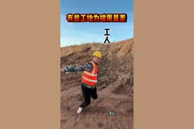 工人：终究是我扛下了所有 #土木工程洪工 #工地那些事 #工地