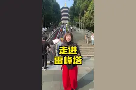 雷峰塔下压着的真的是白娘子吗？跟着我们去看看雷峰塔地宫尘封千年的秘密吧！#杭州 #西湖 #杭州西湖 #雷峰塔 #白蛇传 @秀才说~小泥鳅🐟视频封面