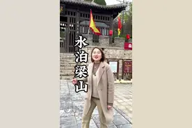 都知道《水浒传》，那现在的梁山什么样子呢？八百里水泊还有吗？#水泊梁山 #水浒传 #好汉 #山东 #宋江