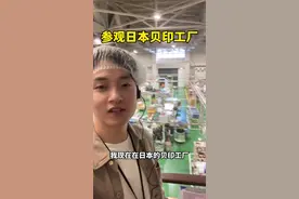 都说日本办事不求人托关系，真正到了自己在日本创业的时候才发现真的不是那么一回事，如果没有关系，在日本我可能连贝印工厂的门我可能都进不去 #西柚麻琴视频封面