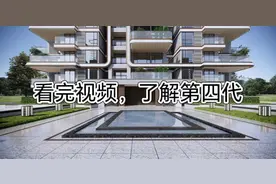 #第四代住宅的真实入住感受 #第四代住房 #空中花园视频封面