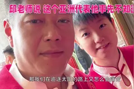 邱贻可：亚洲代表事先不知，意外背后有何故事？#孙颖莎 #邱贻可