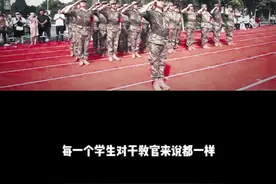 为什么教官总会在军训后不辞而别#军训教官 #军训 #盐城明达中学视频封面