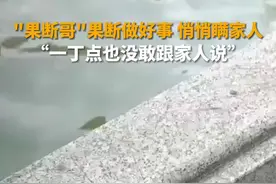 10月9日，山东济南，一秒跳水救人的济南小伙王恒告诉记者，“救人没敢跟家人说，怕父母老婆担心，但是以后再遇到还会出手。”#山东dou知道视频封面