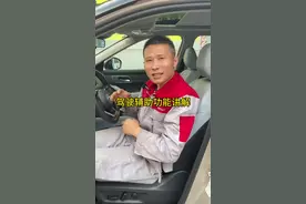 智能驾驶辅助功能，让驾驶更安全，更轻松的科技力量#东风日产 #奇骏 #天籁 #轩逸 #隐藏功能