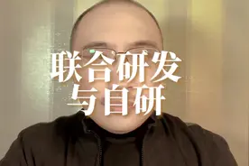 联合研发与自研的关系，简单说几句小米超级电机