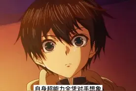 男主开局获得逆天超能力 #动漫解说 #二次元视频封面