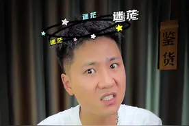 这个〇字怎么念你知道么#脑洞大开 #科普 #科普一下 #涨见识 #冷知识视频封面