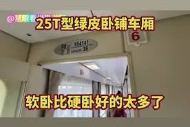 体验一下先进的25T型绿皮卧铺车厢