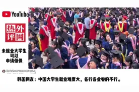 未就业大学生可以申请低保#大学生就业难 #低保视频封面