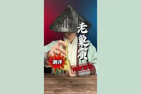 这老巢蜜吃起来是什么体验？#老巢蜜  #测评 #零食测评 #师兄测评视频封面
