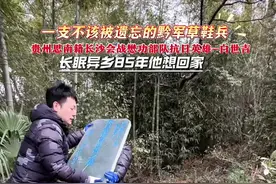 白世吉，贵州思南人长沙会战期间牺牲。1940年当地老百姓就地为他立碑，如今为他守墓的老人均已离世。我们发布寻亲视频播放量超千万也未能寻找到家人，复刻一块新碑，让他守护在这片曾经保护过的土地上。一别乡土80余年再无归期！向85年前为了国家名族尊严而牺牲在抗日战场上的家乡前辈英烈致敬#长沙会战 #为抗战英烈立碑#王大憨寻碑记 #寻亲视频封面