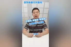 甲硝唑、替硝唑、奥硝唑之间有什么不同  #牙齿 #涨知识 #口腔科普