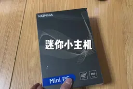 迷你小主机，接电视机看电视不错 #电脑 #迷你主机 #迷你电脑视频封面