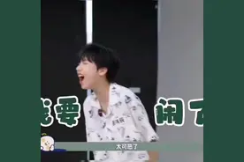 王橹杰强的可怕  惩罚“可怜的小猫”值得看的#tf四代 #物料视频封面