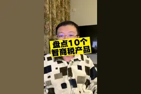 #测评 盘点10个#智商税 产品，最后一个居然还起诉我呵呵。#避坑