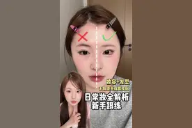 真！新手日常妆跟练！妆容细节+发型，无假睫毛双眼皮贴～ 这期是姐妹们反馈给我的问题合集版，希望对姐妹们有帮助！#新手化妆教程 #妆教 #跟练 #日常妆