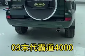 09年霸道4000vx视频封面