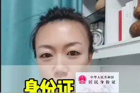 身份证到期更换之后，一定要做这三件事#老百姓关心的话题 #涨知识 #经验分享 #身份证到期换证 #异地换证视频封面