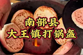 寻乡问镇美食路之南部县大王镇打锅盔 赶场四哥在南充南部县大王镇打锅盔，老师傅介绍打了二三十年锅盔了，这里有肉锅盔、椒盐味儿锅盔，正儿八经的传统手艺人#农村生活 #大王镇 #锅盔馍 #手艺人 #总有新方式出门过夏天视频封面