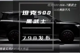 开智驾版蓝山去北京参加#坦克500黑武士 发布会#智驾上限看蓝山