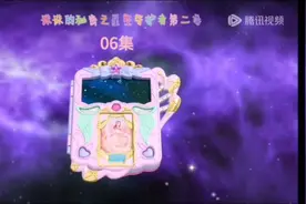 #珠珠的秘密 #珠珠的秘密之星空守护者