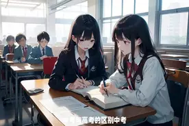 中考与高考的区别#佳木斯 #中高考提分 #答题#学习方法 #英语