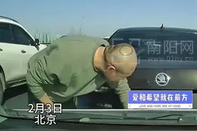 男子不慎追尾前车，大哥毫不计较大手一挥潇洒离去 （视频来源@Book 思议 ）#行车记录仪视角视频封面