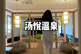 郑州东区的汤悦温泉，79就可以畅玩24小时，环境好，菜品好