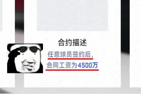 这工资卡是真离谱 #篮球 #篮球游戏 #美职篮巅峰对决