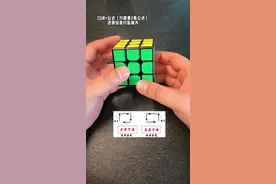 口诀+公式，只需要记忆2条公式，任意打乱的三阶魔方都可以复原好！#魔方 #让孩子远离手机 #提升专注力