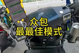 美团众包最最佳模式，大佬用的都是这种模式#外卖小哥 #众包骑手视频封面