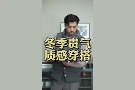 贵气感是男人冬天的气场来源 #男士穿搭 #贵气感 #秋冬穿搭 #老钱风 #西装