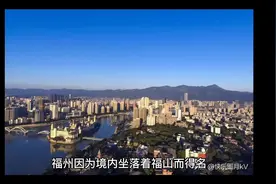 福州有望“合并”的两个县，一旦成功，或将“撤县设区”视频封面