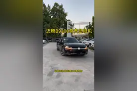 迈腾B9300尊贵版显眼包能不能买，动力配置如何呢，你会考虑1.5T迈腾吗？#迈腾b9 #大众迈腾 #迈腾 #全新一代迈腾 #每天一个用车知识