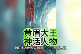 185位 黄眉大王.  又称：黄眉怪，自称黄眉老佛