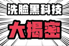 将一颗黑头放大1000倍后，你会发现什么？#洗脸熊#洗脸吧 #揭秘 #科普