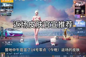 8款军需返场推荐 #和平精英 #和平精英返场皮肤