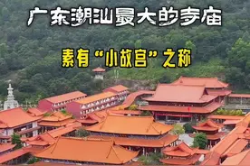 广东潮汕最大的寺庙，龙华寺占地7万平米，这里停车，门票全免，太壮观了！#旅行推荐官 #历史古迹 #旅行
