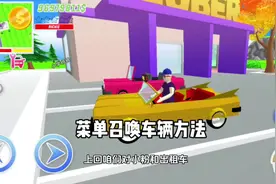 沙雕模拟器内置菜单车辆召唤方法！ #233乐园 #沙雕模拟器