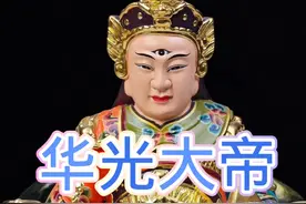 神话人物华光大帝#华光大帝 #马王爷视频封面